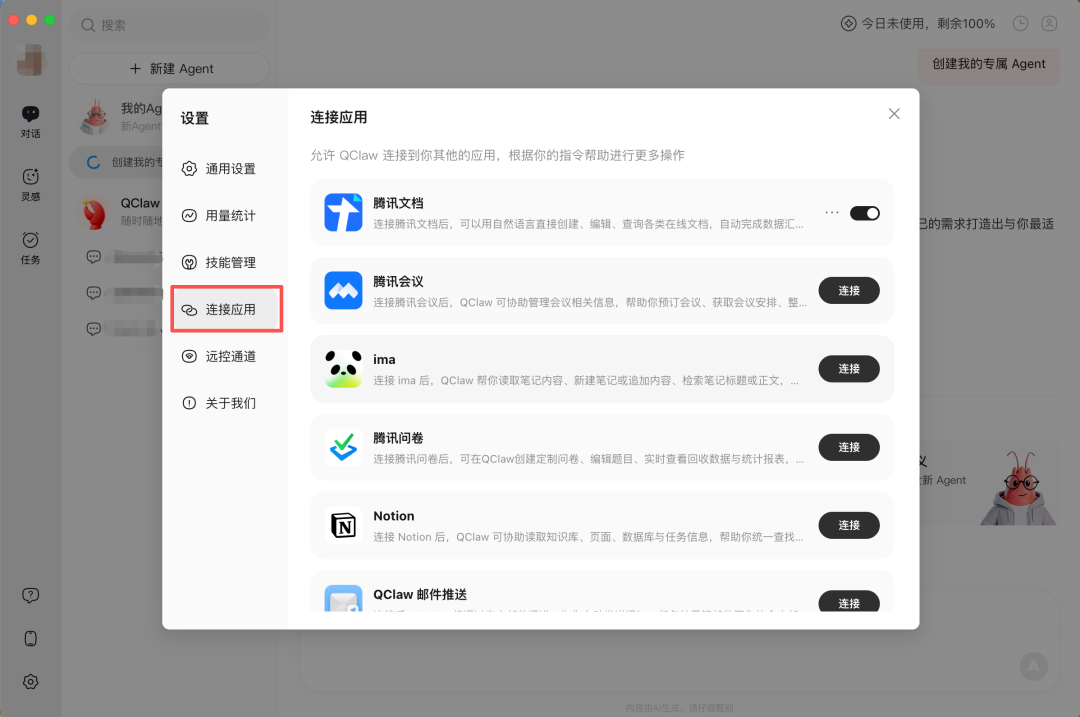 办公Agent的CI/CD时刻到来了