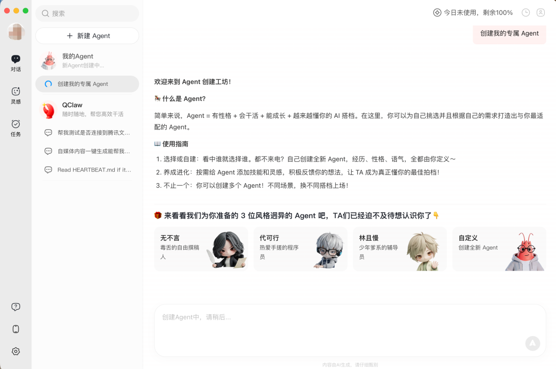 办公Agent的CI/CD时刻到来了