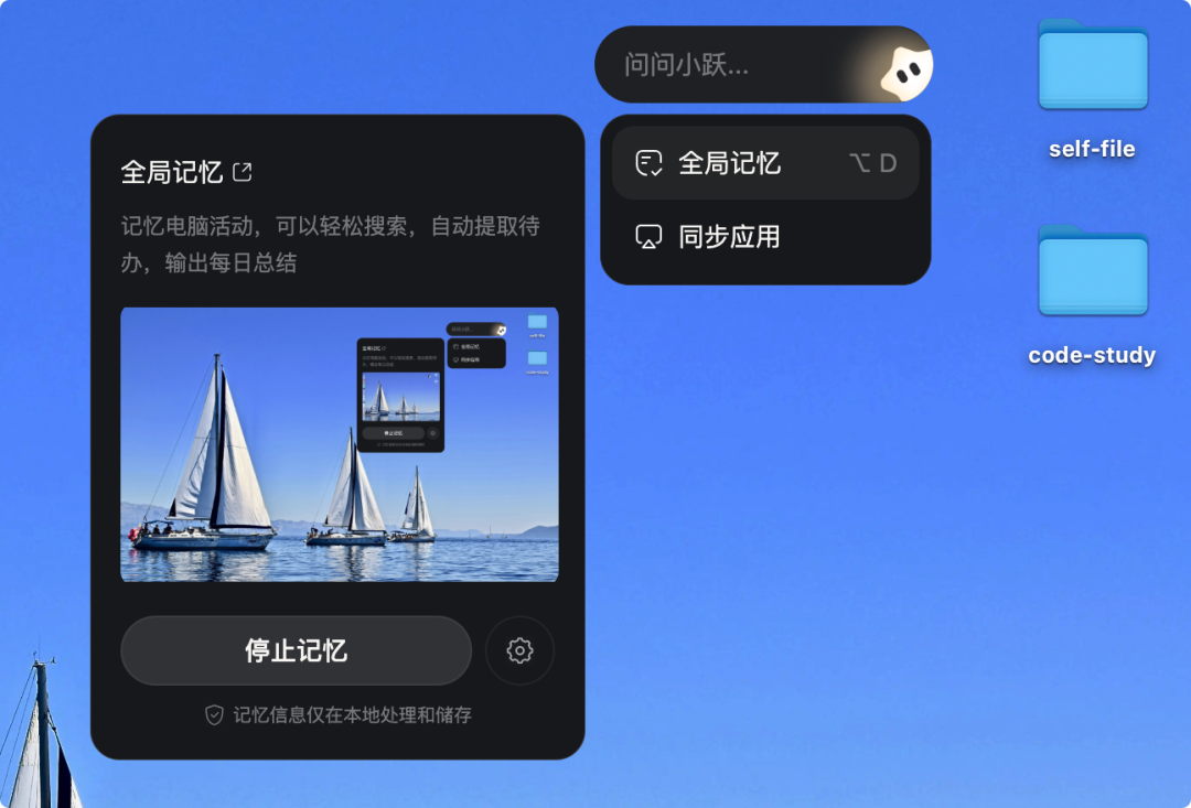 OpenAI 出圈的「AI 屏幕记忆」，我找到了关于它的最佳答案