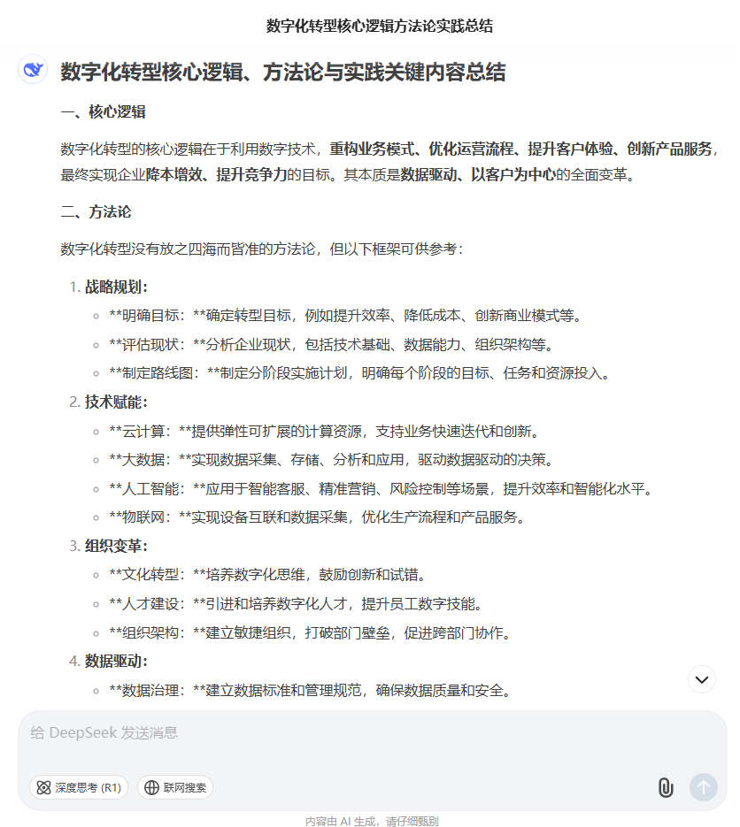 为何腾讯ima知识库是当前个人智能知识库搭建的最佳方式