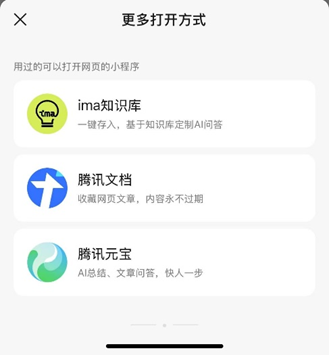 用腾讯ima和Deepseek建立个人微信知识库