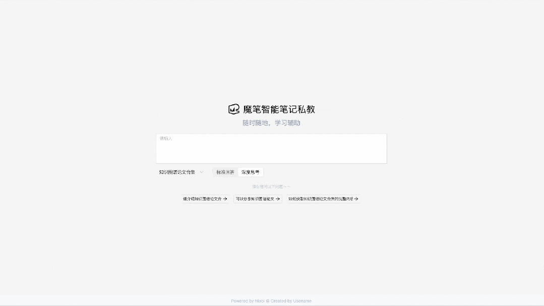 满血上阵！DeepSeek x 低代码创造专属知识空间