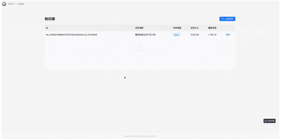 满血上阵！DeepSeek x 低代码创造专属知识空间