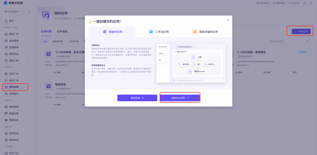 满血上阵！DeepSeek x 低代码创造专属知识空间