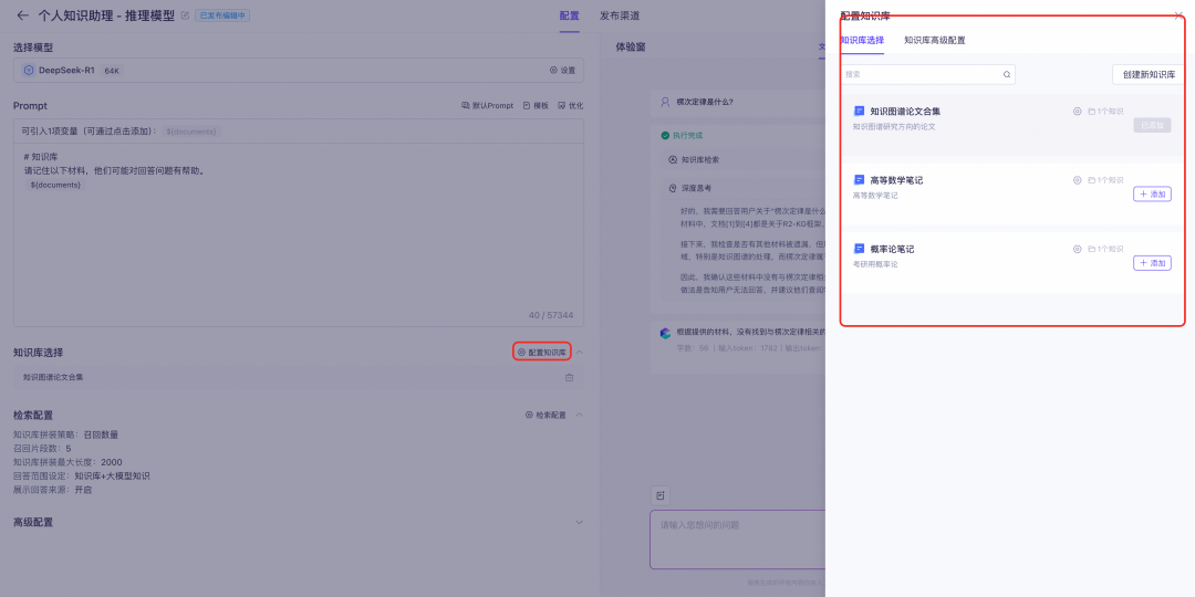 满血上阵！DeepSeek x 低代码创造专属知识空间