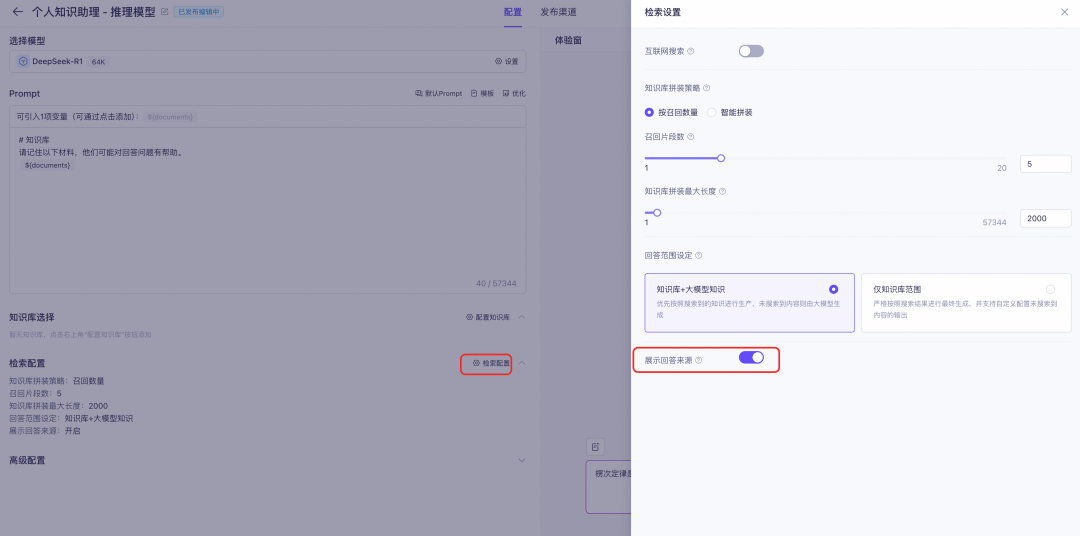 满血上阵！DeepSeek x 低代码创造专属知识空间
