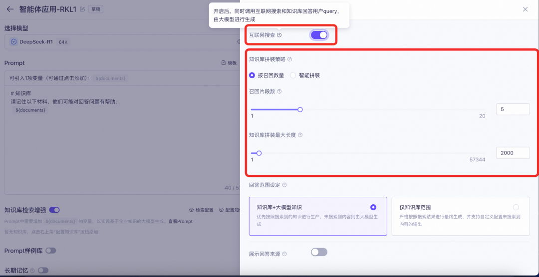 满血上阵！DeepSeek x 低代码创造专属知识空间