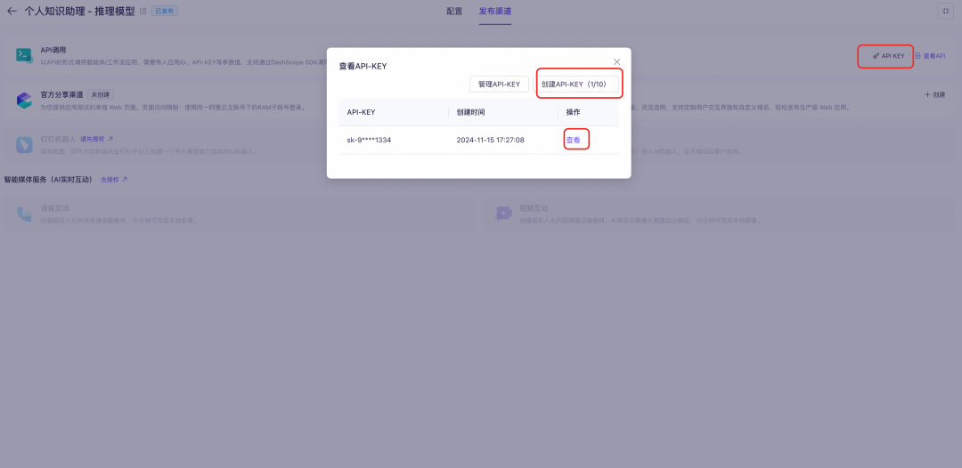满血上阵！DeepSeek x 低代码创造专属知识空间