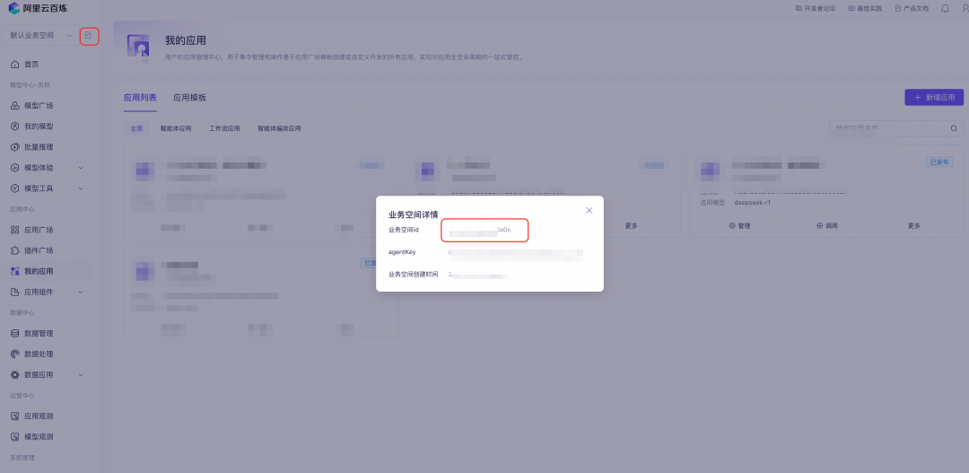 满血上阵！DeepSeek x 低代码创造专属知识空间