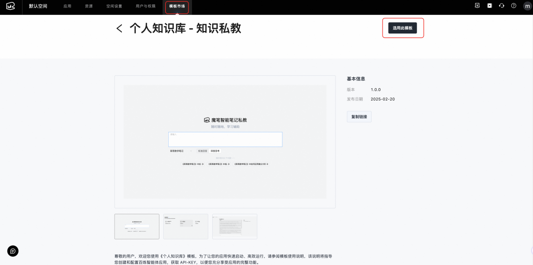 满血上阵！DeepSeek x 低代码创造专属知识空间