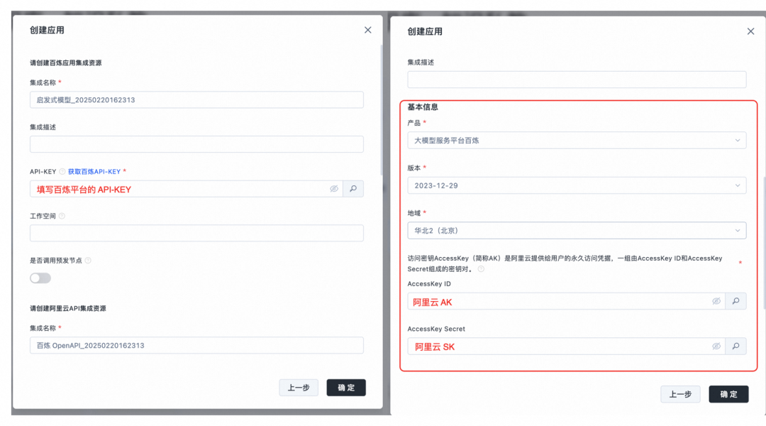 满血上阵！DeepSeek x 低代码创造专属知识空间