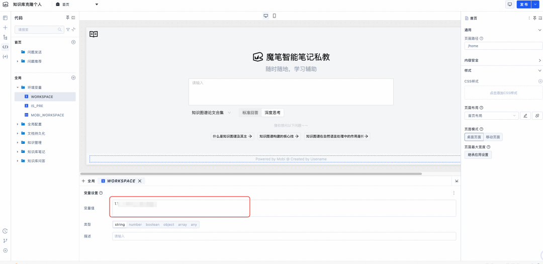 满血上阵！DeepSeek x 低代码创造专属知识空间