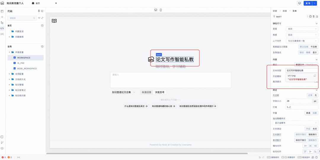 满血上阵！DeepSeek x 低代码创造专属知识空间
