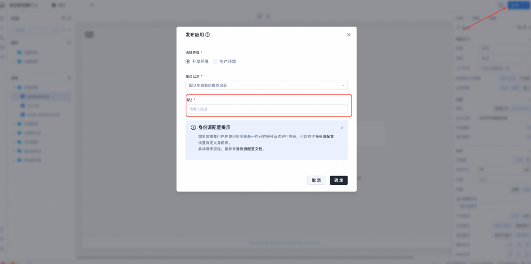 满血上阵！DeepSeek x 低代码创造专属知识空间