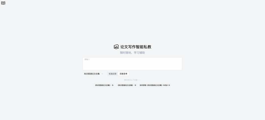 满血上阵！DeepSeek x 低代码创造专属知识空间