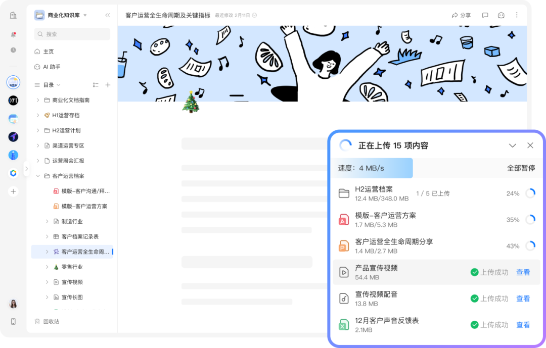 DeepSeek+腾讯乐享知识库，懂企业的专属AI来了