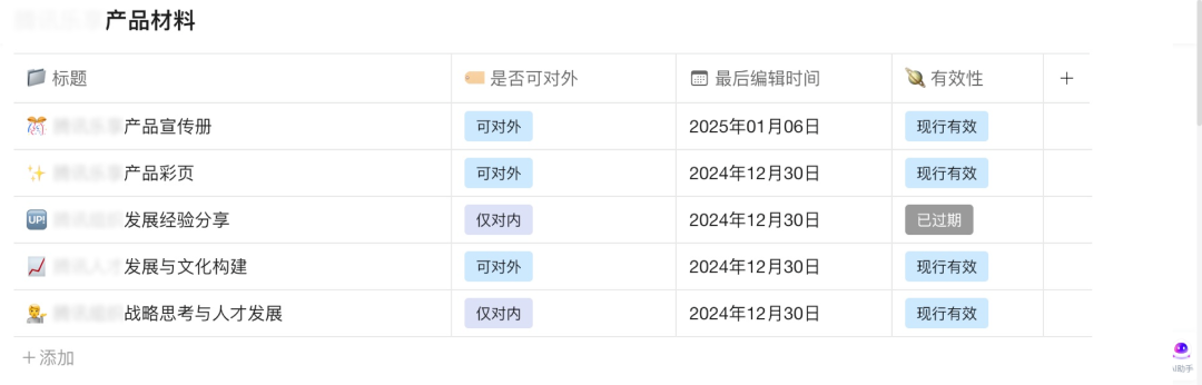 DeepSeek+腾讯乐享知识库，懂企业的专属AI来了