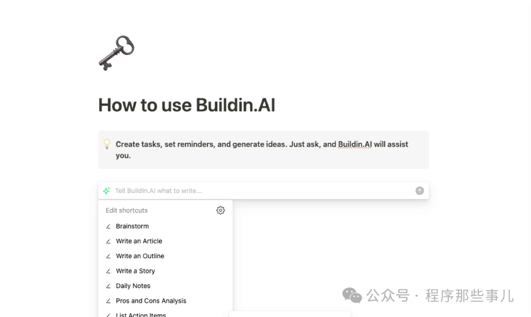 Buildin.AI：用 AI 重新定义知识管理