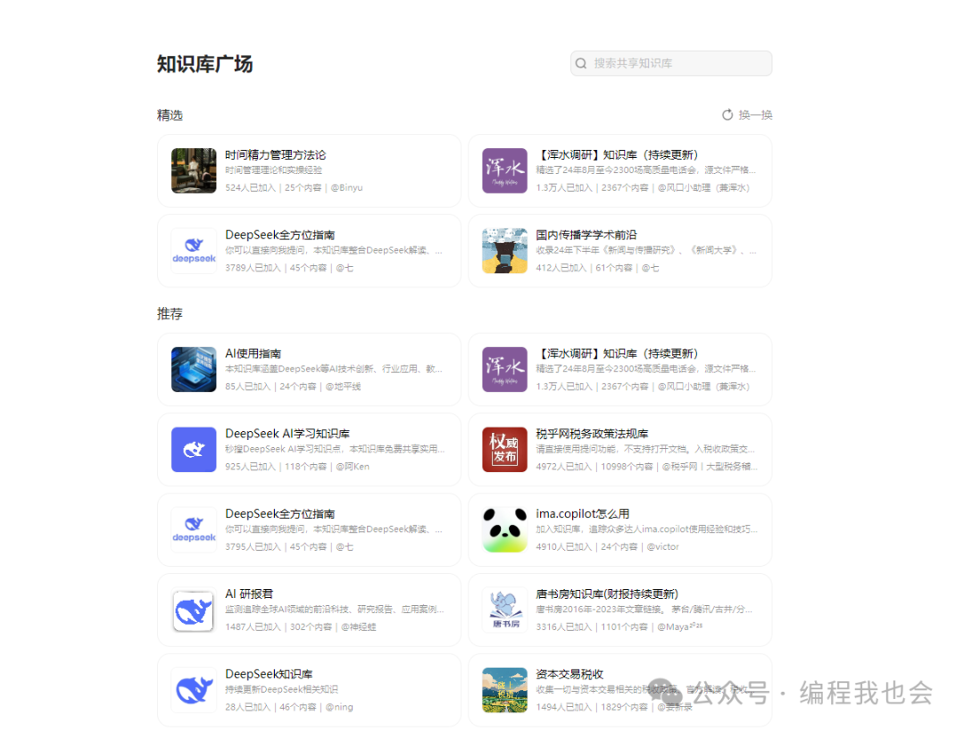 ima.copilot的共享知识库，比我想象的更强大~