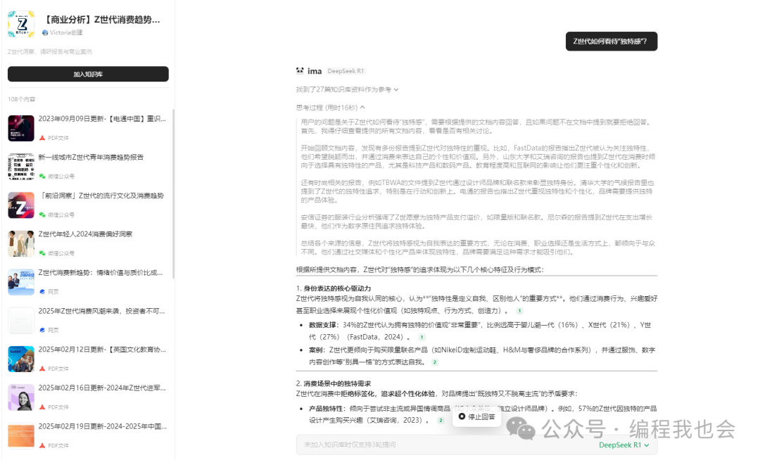ima.copilot的共享知识库，比我想象的更强大~
