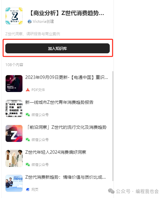 ima.copilot的共享知识库，比我想象的更强大~