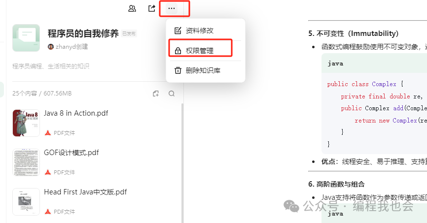 ima.copilot的共享知识库，比我想象的更强大~