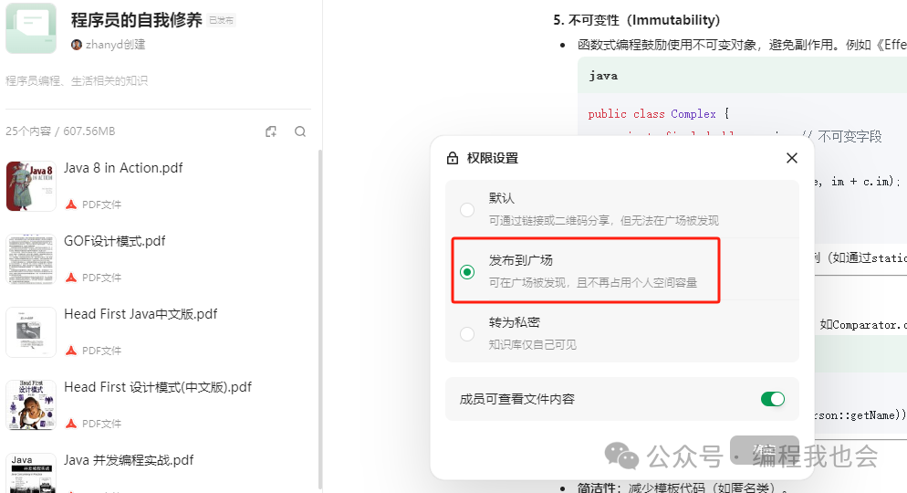 ima.copilot的共享知识库，比我想象的更强大~