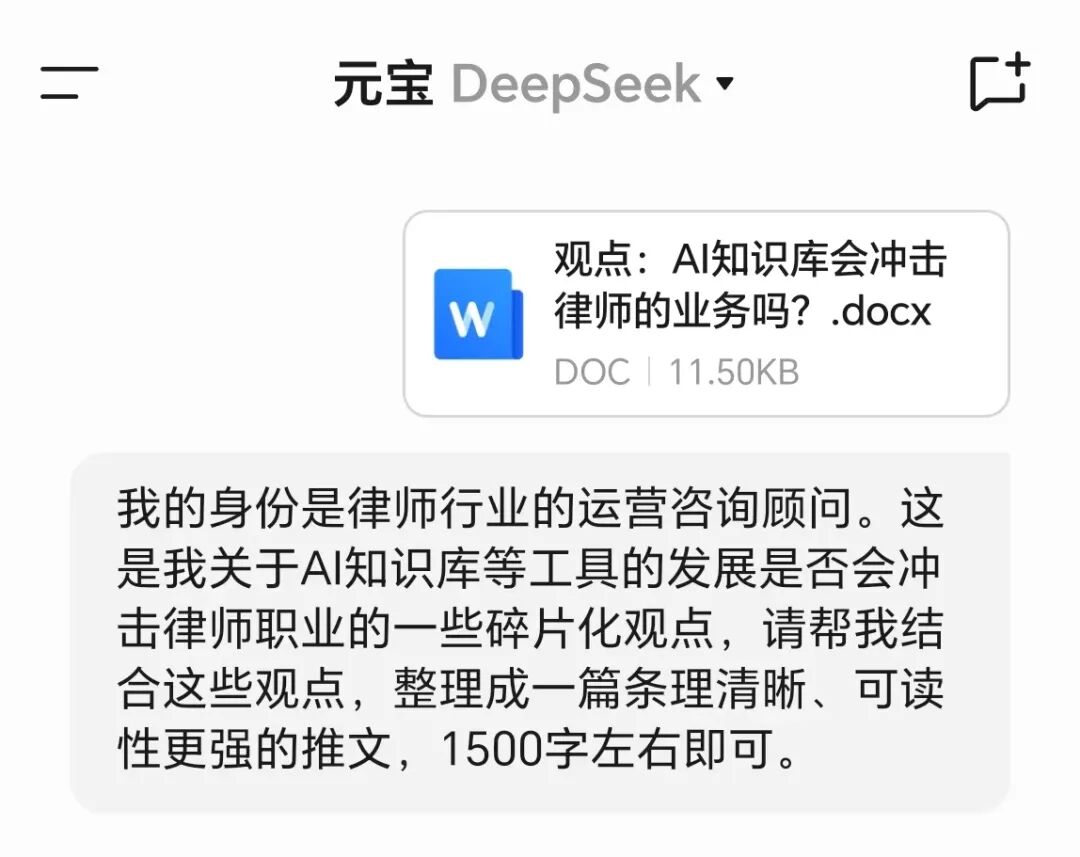 AI知识库的发展，会冲击律师行业吗？