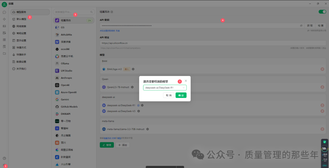 Deepseek + Cherry-Studio 个人知识库管理&amp;提效同质用例复用生成