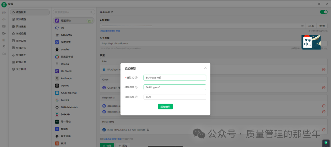 Deepseek + Cherry-Studio 个人知识库管理&amp;提效同质用例复用生成