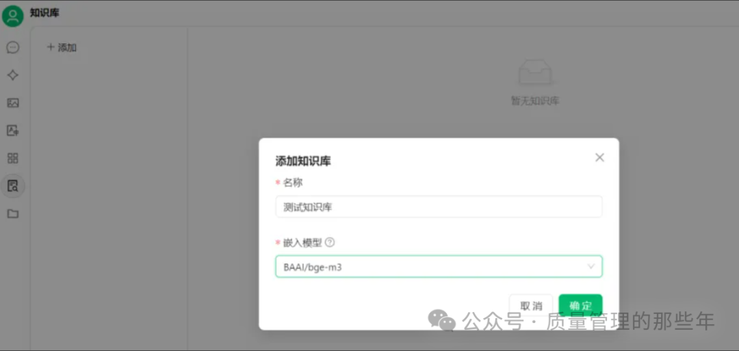 Deepseek + Cherry-Studio 个人知识库管理&amp;提效同质用例复用生成