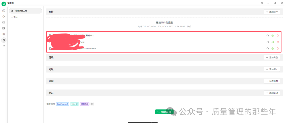 Deepseek + Cherry-Studio 个人知识库管理&amp;提效同质用例复用生成