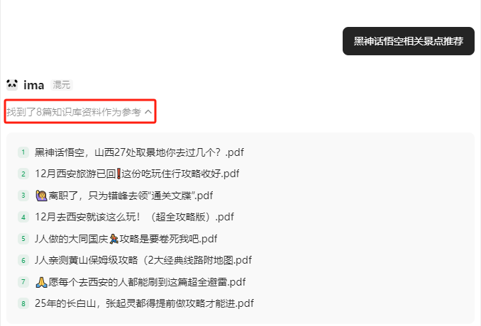 DeepSeek最强外挂！用知识库给AI喂数据，让它更懂你