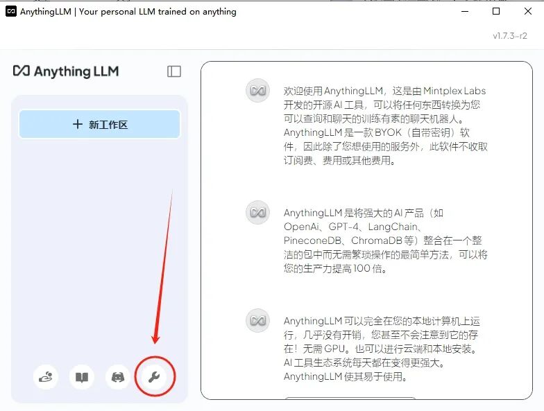 DeepSeek最强外挂！用知识库给AI喂数据，让它更懂你