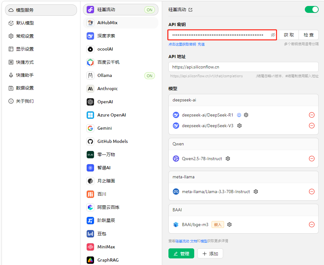 DeepSeek最强外挂！用知识库给AI喂数据，让它更懂你