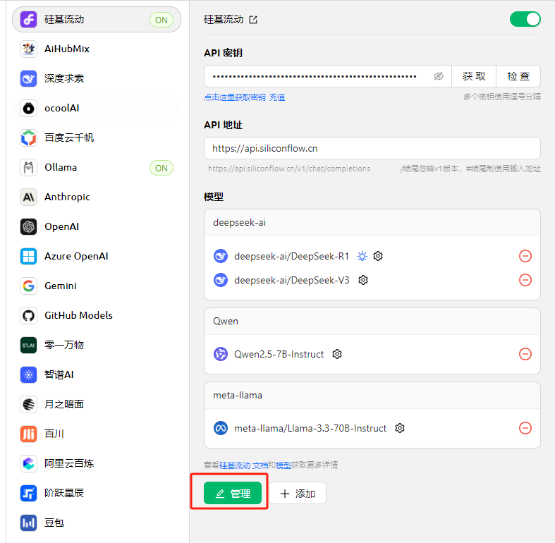DeepSeek最强外挂！用知识库给AI喂数据，让它更懂你