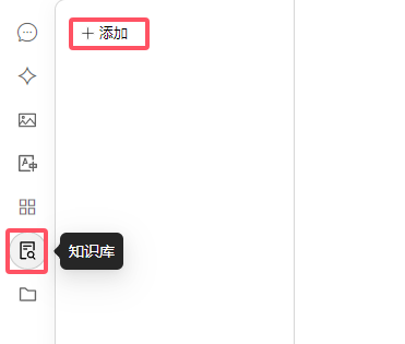DeepSeek最强外挂！用知识库给AI喂数据，让它更懂你