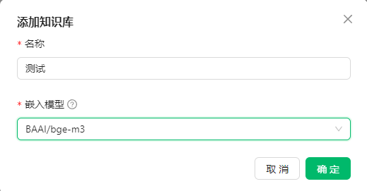 DeepSeek最强外挂！用知识库给AI喂数据，让它更懂你