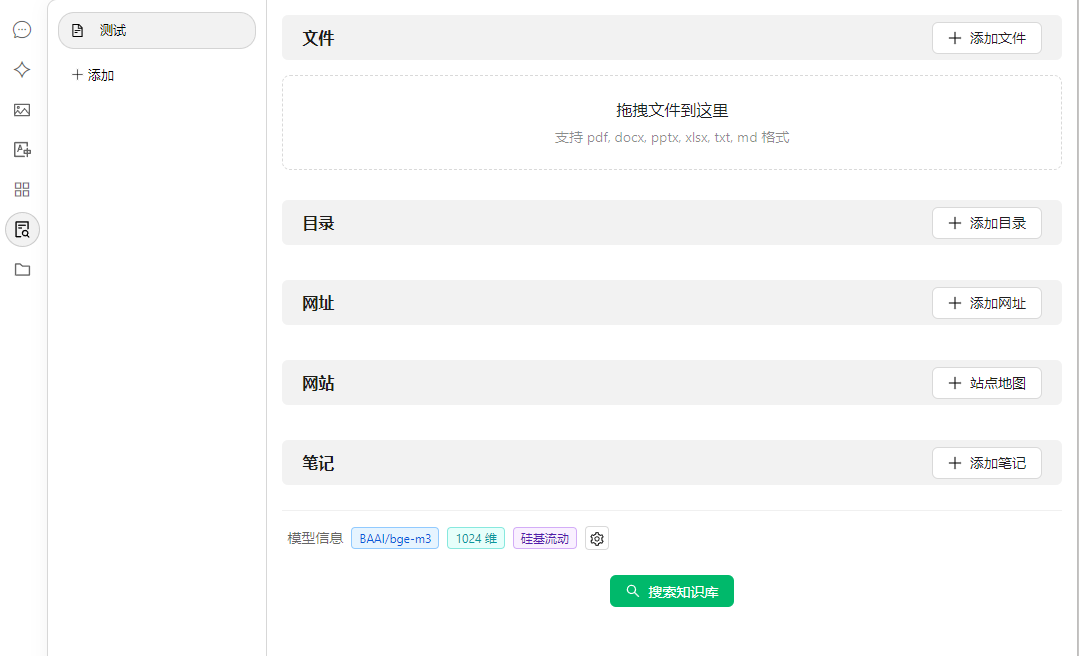 DeepSeek最强外挂！用知识库给AI喂数据，让它更懂你