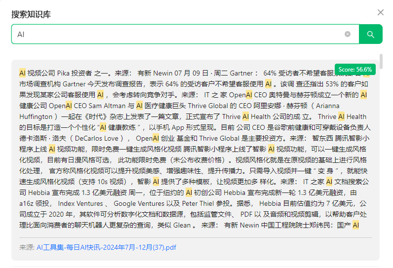 DeepSeek最强外挂！用知识库给AI喂数据，让它更懂你
