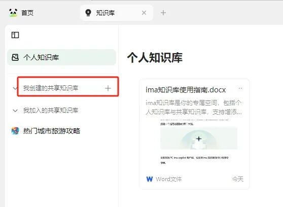 DeepSeek最强外挂！用知识库给AI喂数据，让它更懂你