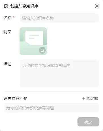 DeepSeek最强外挂！用知识库给AI喂数据，让它更懂你
