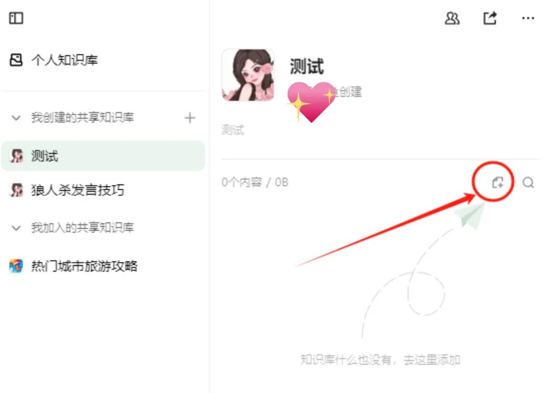 DeepSeek最强外挂！用知识库给AI喂数据，让它更懂你