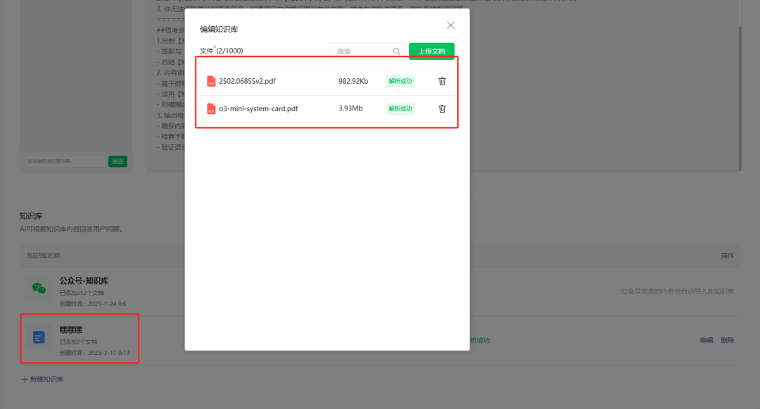 这个微信的小功能，可以把公众号一键变成AI知识库。