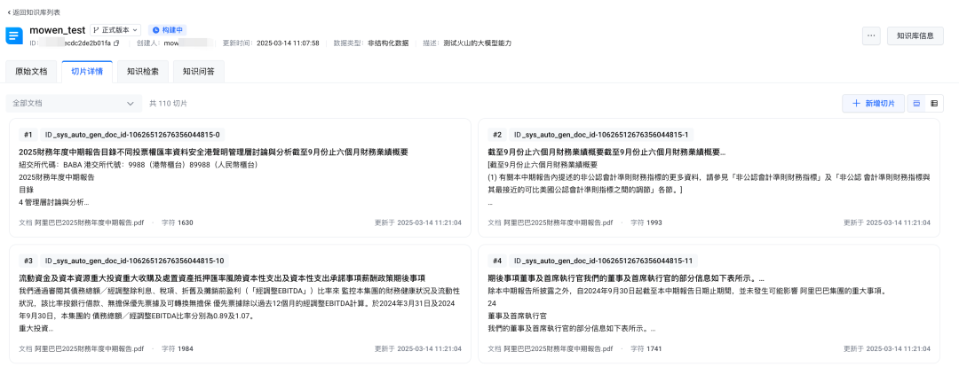 用 AI  知识库，已经没有任何技术门槛
