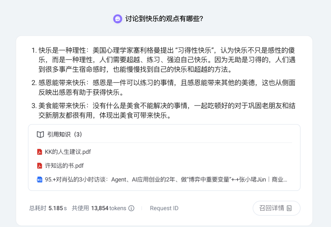 用 AI  知识库，已经没有任何技术门槛