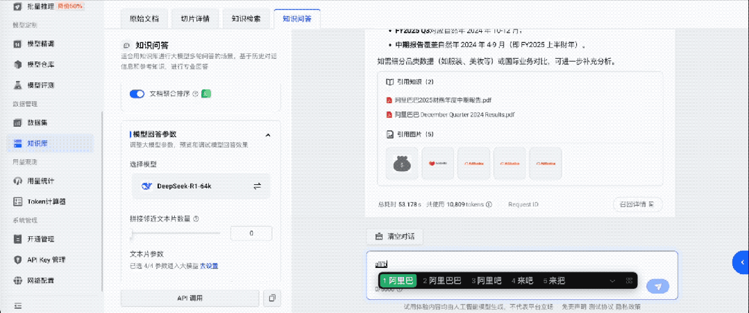 用 AI  知识库，已经没有任何技术门槛