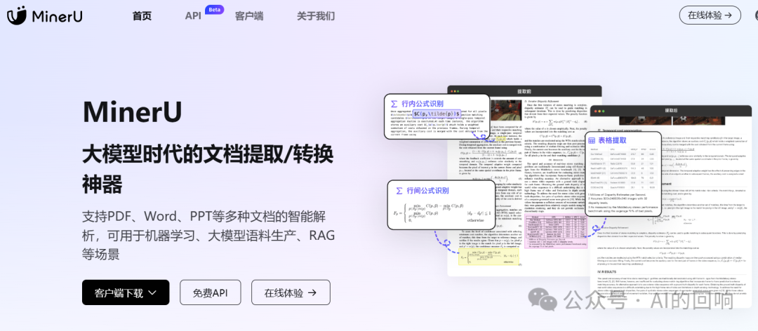 知识库优化之路（一）：把PDF文件转成Markdown格式