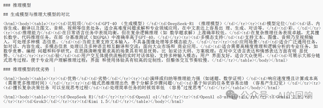 知识库优化之路（一）：把PDF文件转成Markdown格式