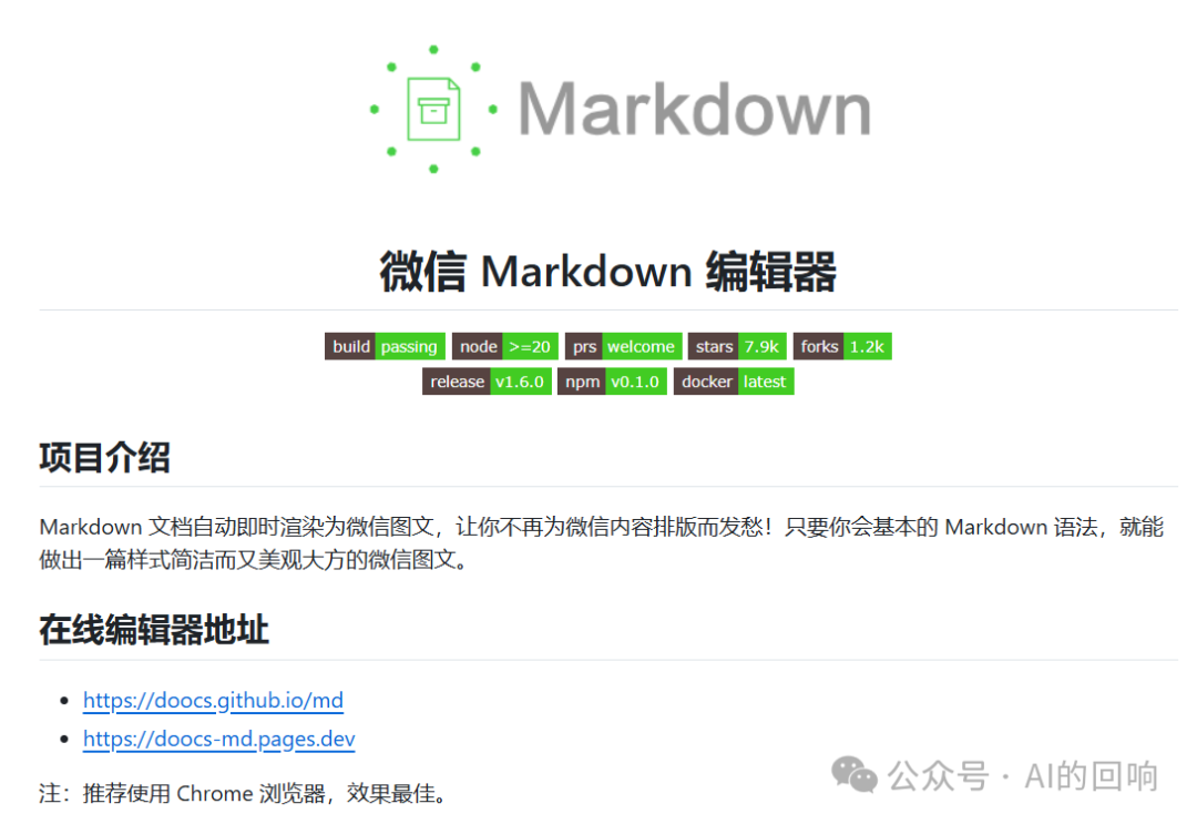 知识库优化之路（一）：把PDF文件转成Markdown格式